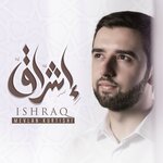 Обложка трека Dhikrullah