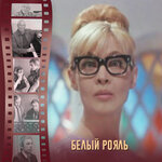 Обложка трека Танго саксофона
