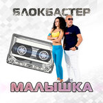 Обложка трека Научу