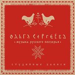 Обложка трека А у голуба золотая голова