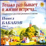 Обложка трека Jingles
