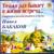 Evening Bells - P.Babakov, bass, Chekhoslovak Radio Orchestra (Brno), V.Grokhovsky, conductor