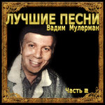 Обложка трека Гуцулочка
