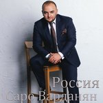 Обложка трека Россия