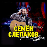Обложка трека Одноклассники