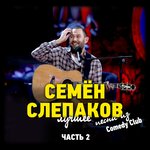 Обложка трека Покойница