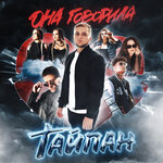 Обложка трека Целуй