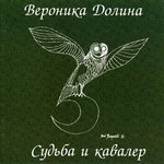 Обложка трека Неразменная Монета