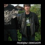 Обложка трека Сексист