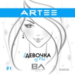 Обложка трека Моя девочка из рая