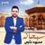 Sobhano - Mahmoud Nagy