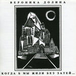 Обложка трека Сретенка