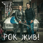 Обложка трека Времени нет