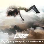 Обложка трека C'est La Vie