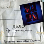 Обложка трека Горит огонь