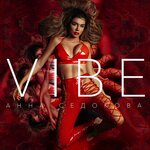 Обложка трека VIBE