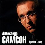 Обложка трека Три Петра