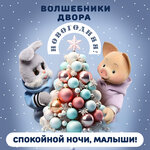 Обложка трека Новогодняя