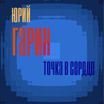 Обложка трека Наранхай