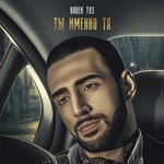 Обложка трека Нас больше нет