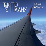 Обложка трека Дискотека