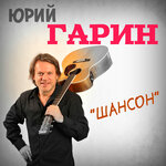 Обложка трека Пацанская грусть