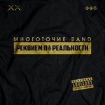 Обложка трека Вот и всё