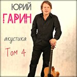 Обложка трека Песня бард-ненавистника