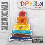 Обложка трека Эстелада