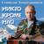 Воспоминания в день военной разведки - Стас Коноплянников