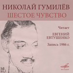 Обложка трека Танка