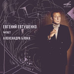 Обложка трека Двенадцать, глава II: Гуляет ветер, порхает снег