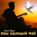 Обложка трека Набери его номер