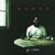 Claustrophobic - PJ Morton