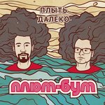 Обложка трека Ночь