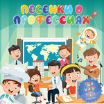 Обложка трека В цирке