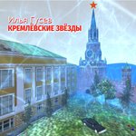 Обложка трека Любимый город