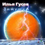 Обложка трека Зимний парк