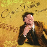 Обложка трека Художник и поэт