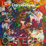 Обложка трека Только душа
