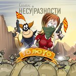 Обложка трека Завалил