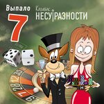 Обложка трека Лев Николаевич