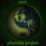Обложка трека Мир в беде