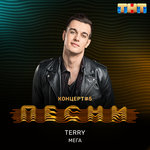 Обложка трека МЕГА
