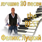 Обложка трека Любовь окаянная