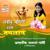 Jagchhe Bangla - Piloo Bhattacharya and Band