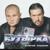 Я душу к небу отпущу - Бутырка