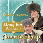 Обложка трека Борлегэнем