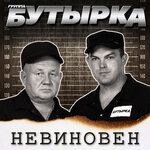 Обложка трека Пусть не покинет любовь