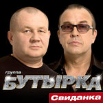 Обложка трека Золотая свадьба